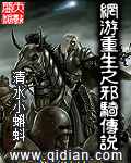 风闻小镇的伯爵大人