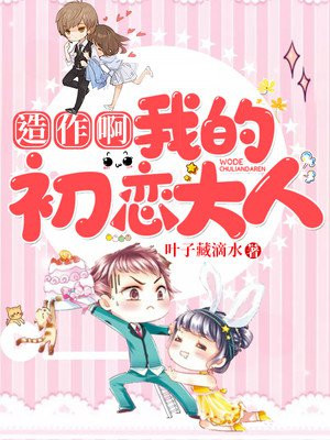 病少枭宠纨绔军妻