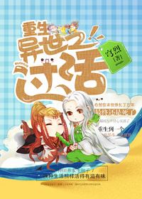 华丽逆袭txt全文完整