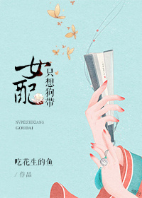 第六章婆媳同床