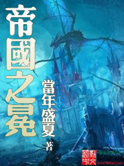 放课后美少女线播放
