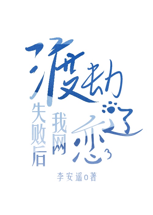妹妹干