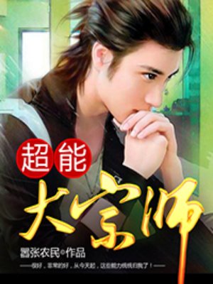 余罪第一季全24集在线观看完整版免费