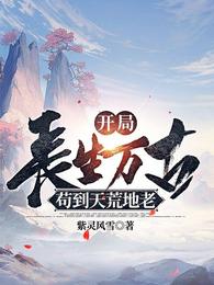 奔跑吧兄弟最新一季