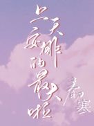 光荣与梦想在线观看
