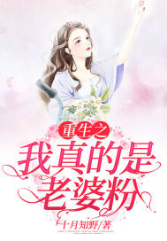 我的好妈妈免费韩国电影