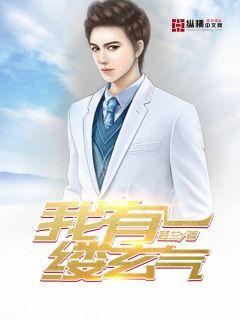 超级金融大亨