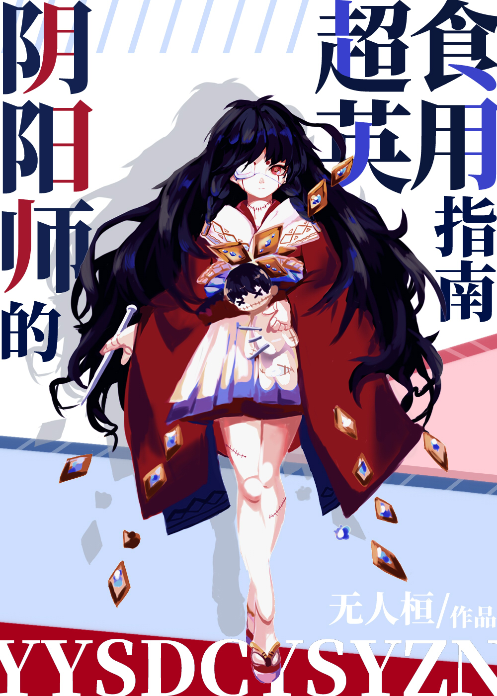 4438x色