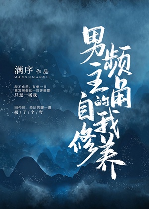 我把母亲弄怀孕两次