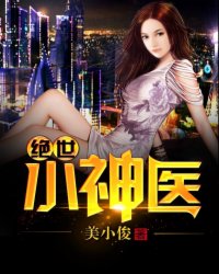 小宝贝乖张开跟让我小说