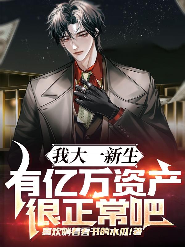 少女的悔悟在线观看