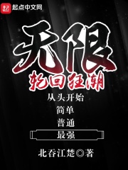 修真高手在山村