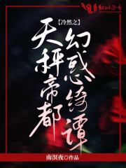 母女双花共伺一夫