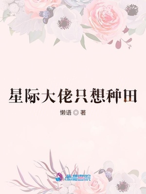 动漫真蚁地狱完整版