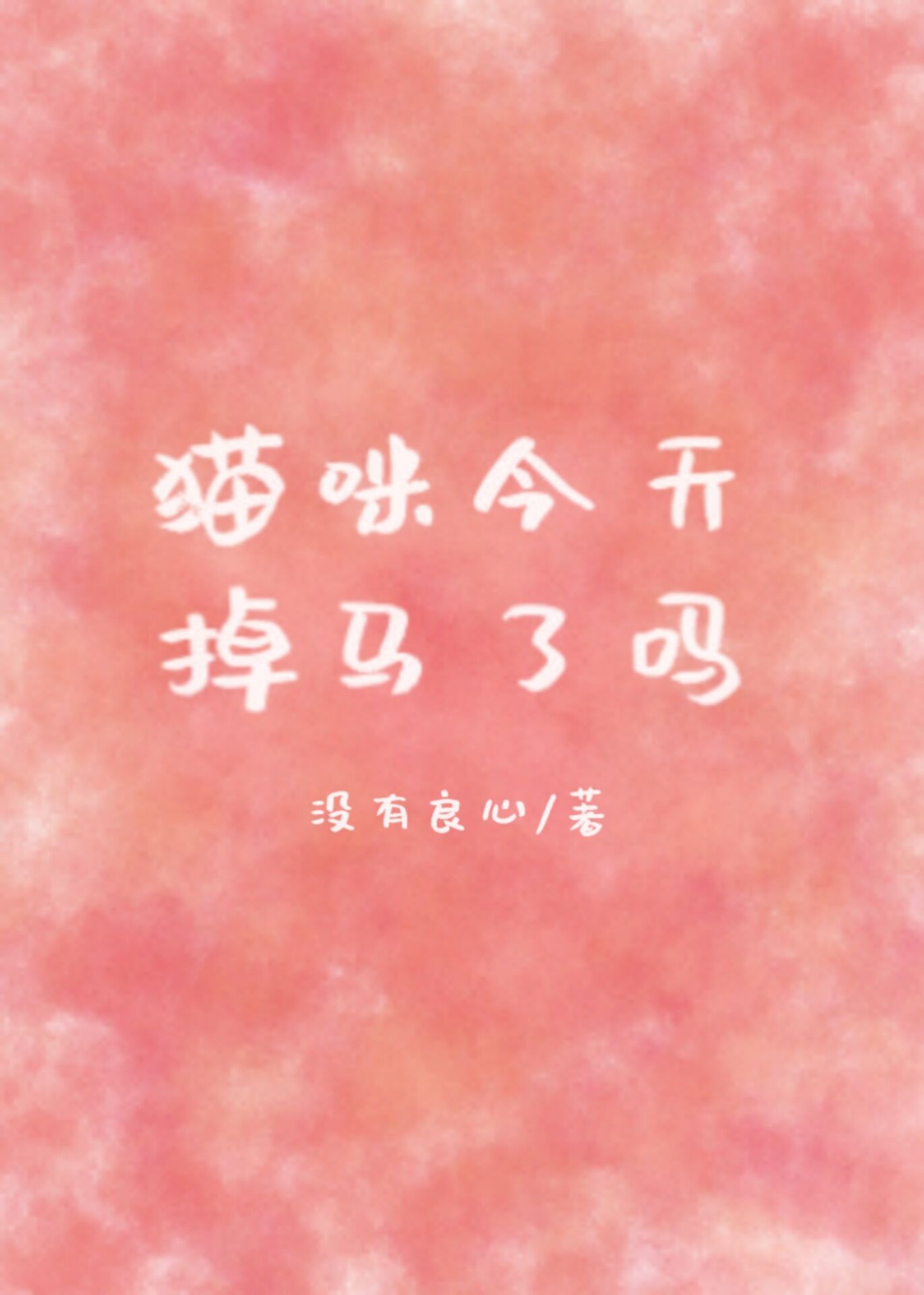 青青青国产在线