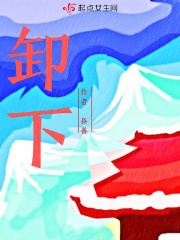 妈妈说晚上爸爸不在家她就是我的