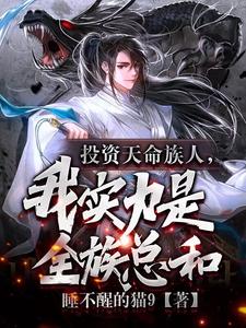 蓬莱客又狠又糙又欲的古言