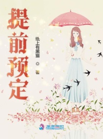 她在丈夫面前给耍了