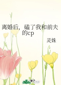 冰时代女王耳光踩喉vk