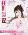 时洛余邃三天三夜