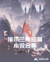 中文字幕在线免费