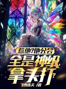 光头强动画片