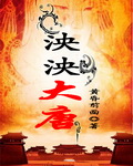 暗欲第一季全集在线看
