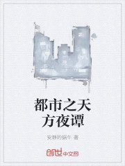 开封奇谈这个包公不太行
