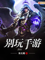 家园8战争中文破解版
