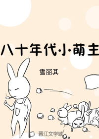 无颜之月第二集
