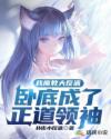 中国最后一个太监小说