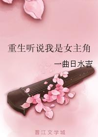 风流秘史李杰第三部