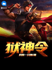 奔跑吧兄弟限制版