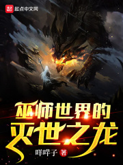 槲寄生小说