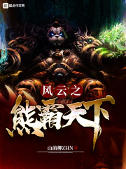 笑傲江湖2东方不败