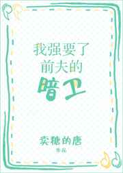 欲望之屋甜美情事