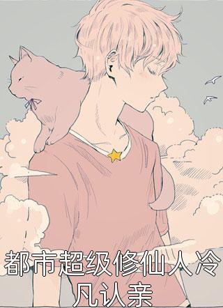 军少好体力 夜夜战肉