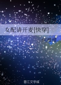 看得见的女孩第一季