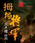 鬼父高清