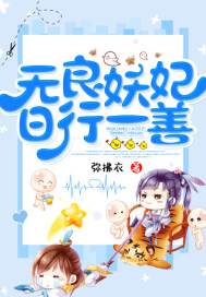 她的房东是影帝