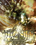 黑巫师朱鹏