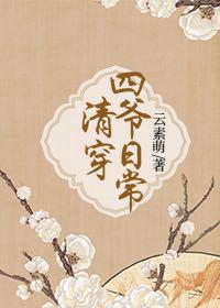 比那名居天子