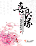 把冰葡萄一颗一颗往里堆视频