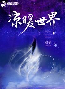 不羡鸳鸯不羡仙