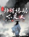 污到你那里滴水的句子文案