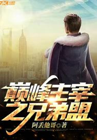 初唐闲公子