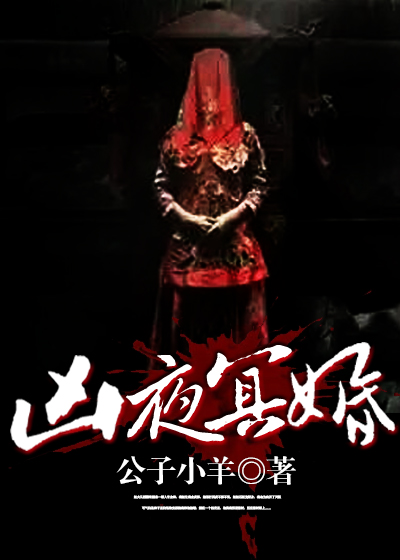 笨蛋英子作品阅读全文