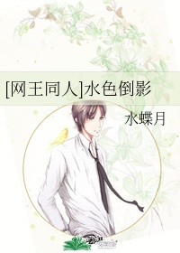 mm被绑架勒阴封嘴故事