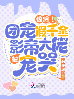 校园春色都市