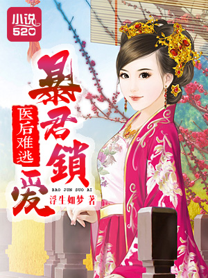 乖 抬高腿 啊 叫出来